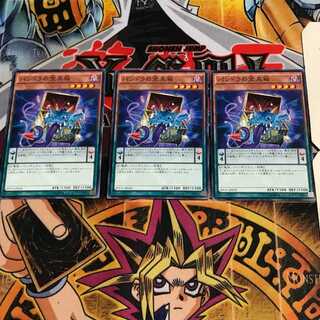 パンドラの宝具箱 2 ノーマル 3枚セット てら