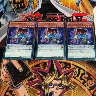 パンドラの宝具箱 3 ノーマル 3枚セット てら