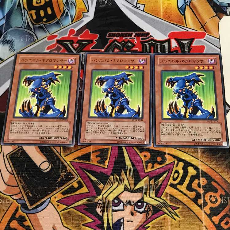 ハンニバル・ネクロマンサー 1 ノーマル 3枚セット てら