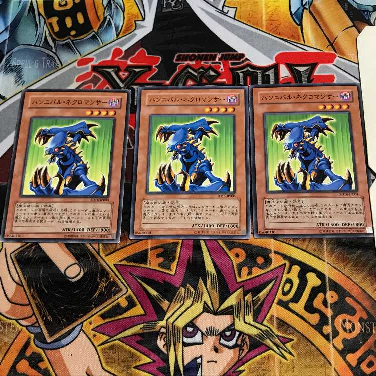 ハンニバル・ネクロマンサー 3 ノーマル 3枚セット てら