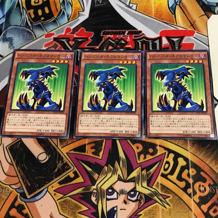 ハンニバル・ネクロマンサー 5 ノーマル 3枚セット てら