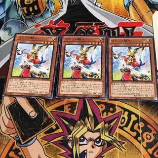 ビビット騎士 10 ノーマル 3枚セット てら