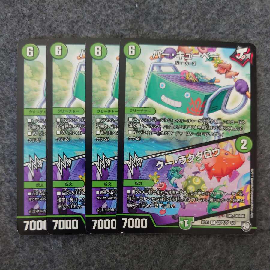 Bar Cubey|Cu Lactaro C 88/95