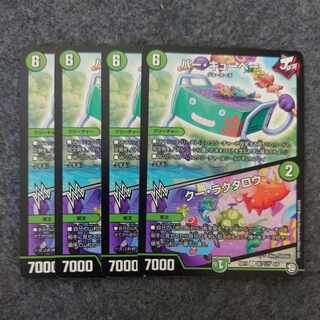 Bar Cubey｜Cu Lactaro C 88/95