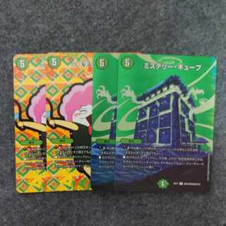 Mystery Cube R 75/100