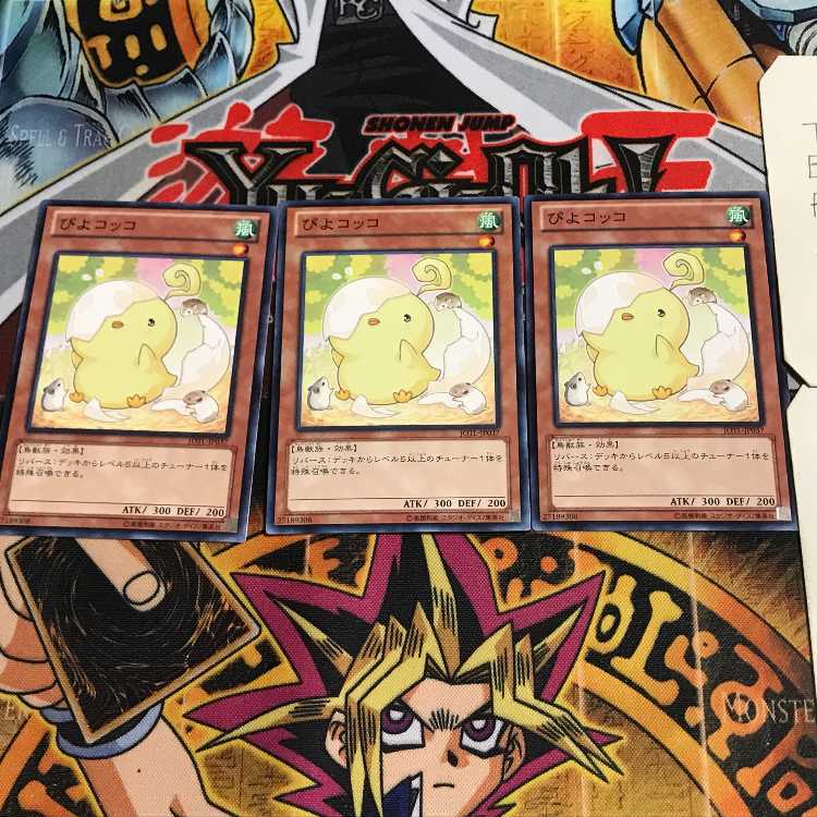 ぴよコッコ 2 ノーマル 3枚セット てら