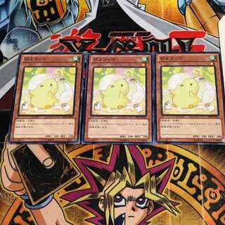 ぴよコッコ 3 ノーマル 3枚セット てら