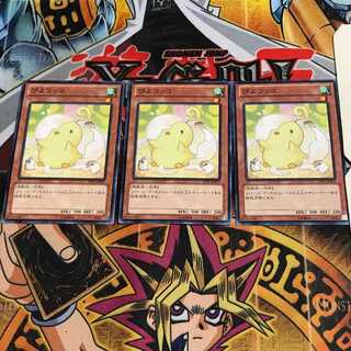 ぴよコッコ 6 ノーマル 3枚セット てら