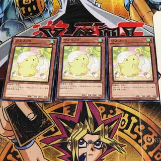 ぴよコッコ 8 ノーマル 3枚セット てら