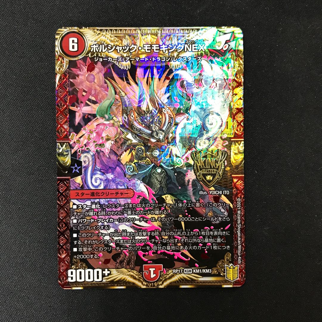 Bolshak Momo King NEX KGM