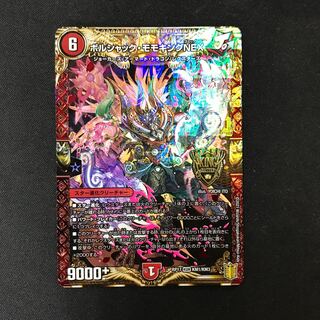 Bolshak Momo King NEX KGM