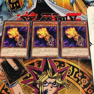 ファイヤー・ハンド 3 ノーマル 3枚セット てら