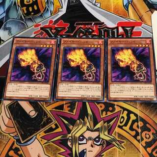 ファイヤー・ハンド 5 ノーマル 3枚セット てら