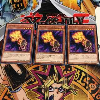 ファイヤー・ハンド 9 ノーマル 3枚セット てら