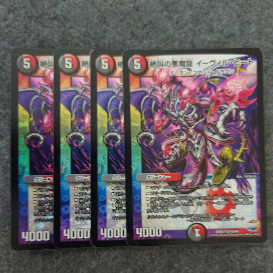 Screaming Darkness Demon Dragon Evil Heat VR 10/94