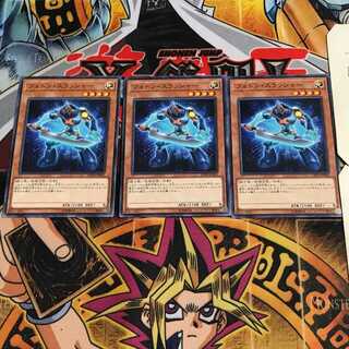 Photon Thrasher 6 Normal, set of 3 Tera.