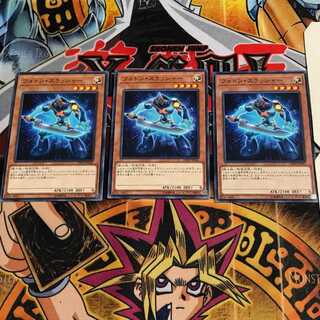 フォトン・スラッシャー 8 ノーマル 3枚セット てら