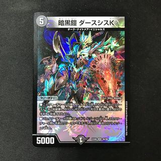 Darkness Armor Darth Sith K