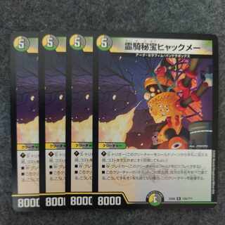 ブラックボックスのカード探します ブラックボックスのカード探します 超ブラックボックスパック