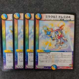 Miracle 1 Doremi 24 R 19/74