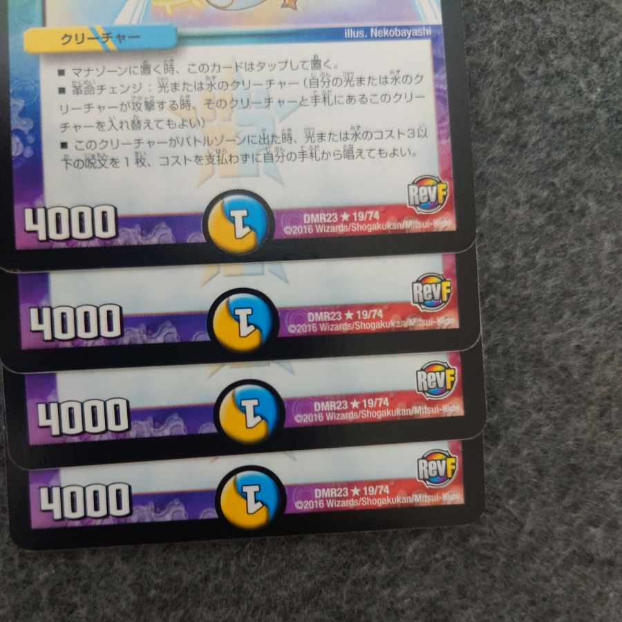 Miracle 1 Doremi 24 R 19/74