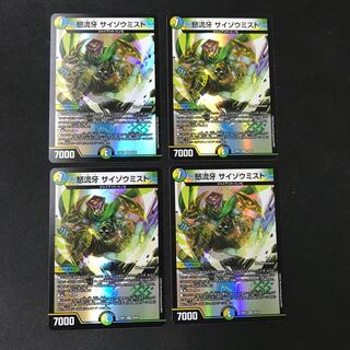 Anger Fang Saizo Mist VR 4 pieces