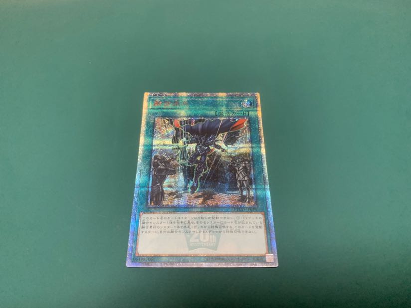 融合派兵　20thシークレットレア