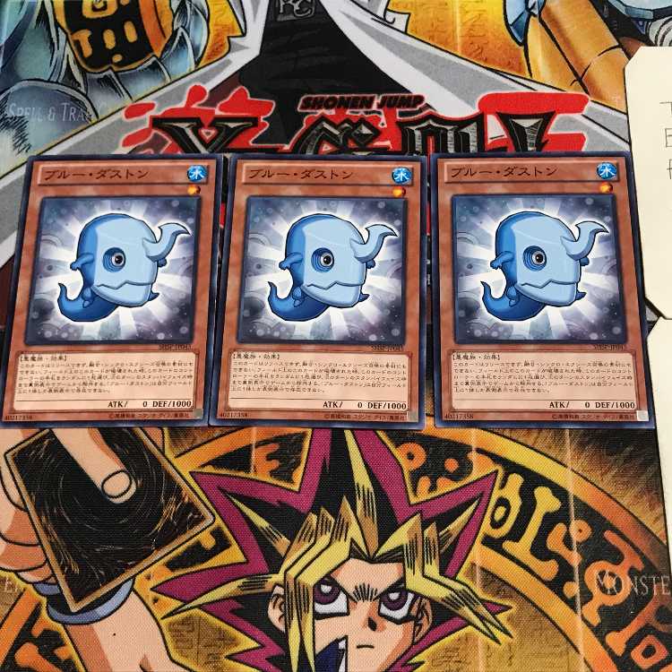 ブルー・ダストン 2 ノーマル 3枚セット てら