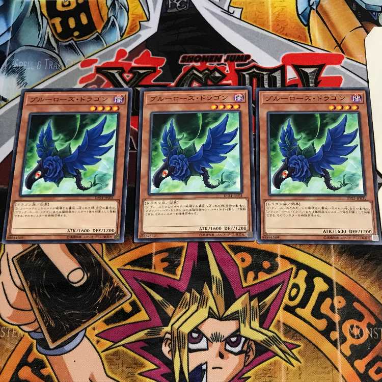 ブルーローズ・ドラゴン 1 ノーマル 3枚セット てら