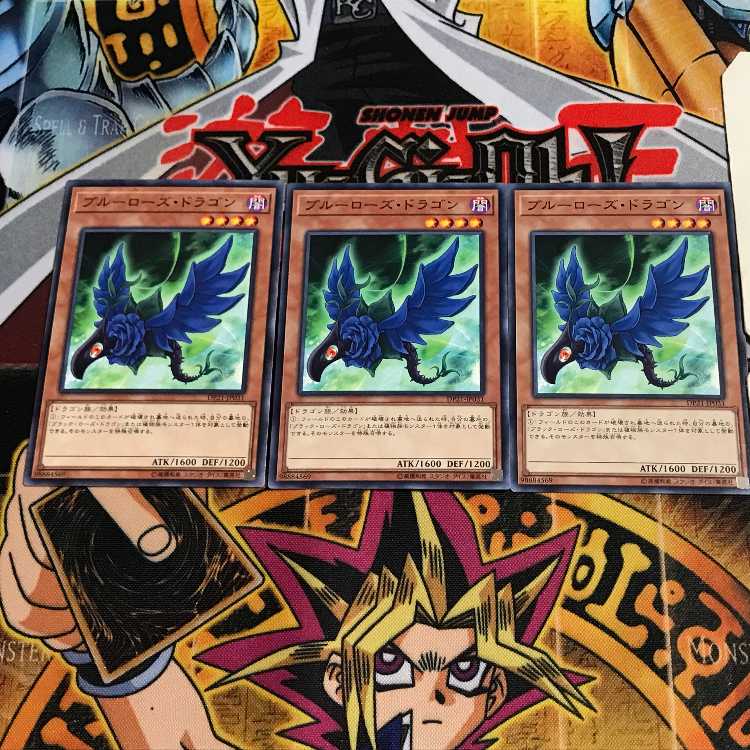 ブルーローズ・ドラゴン 3 ノーマル 3枚セット てら