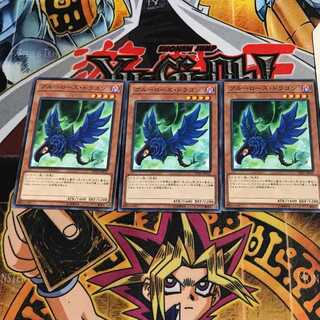 ブルーローズ・ドラゴン 9 ノーマル 3枚セット てら