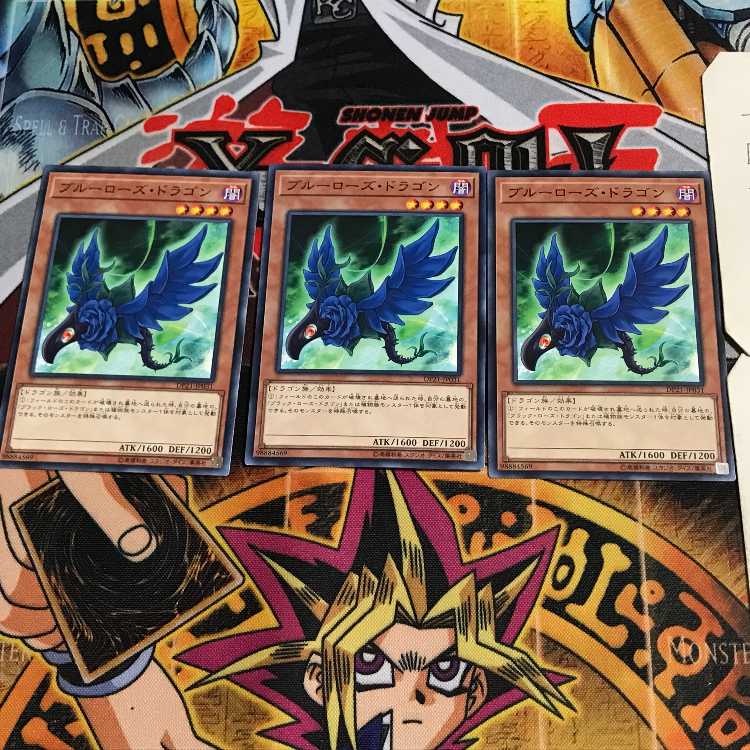 ブルーローズ・ドラゴン 10 ノーマル 3枚セット てら