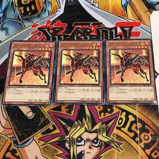 フレムベル・ドッグ 2 ノーマル 3枚セット てら