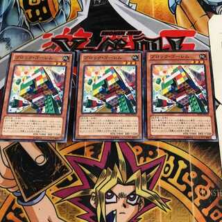 Block Golem 10 Normal, set of 3 Tera.