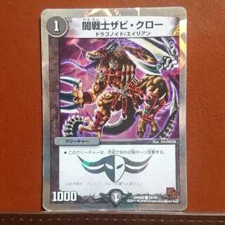 Discount on old1252 set Yami Warrior Zabi Claw