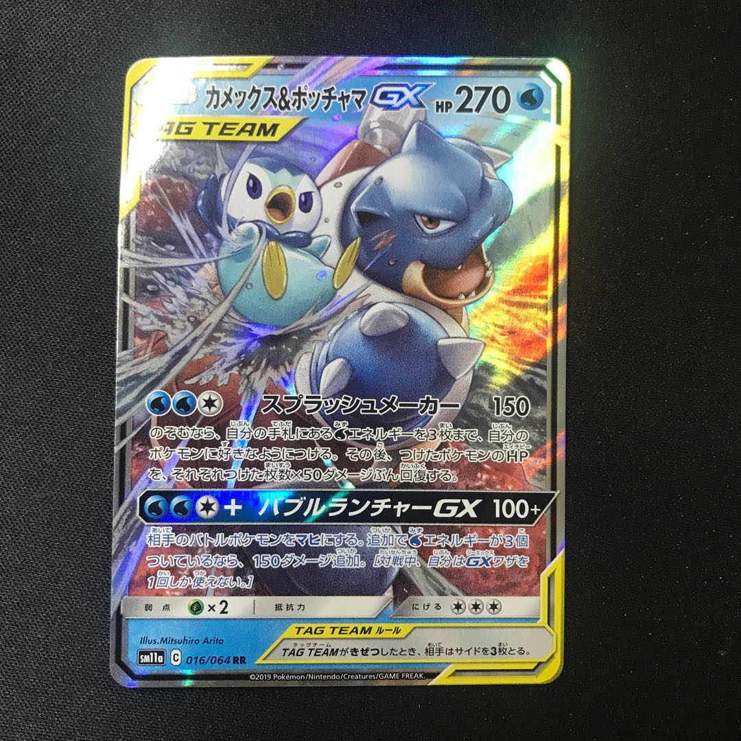カメックス&ポッチャマGX RR PSA10 カメックス＆ポッチャマGX RR 1枚 (Used) （961501442）| magi -TCG