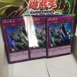 神の宣告 スーパー パラレル