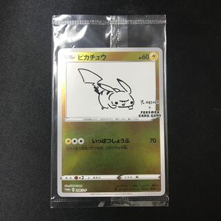 ピカチュウ YU NAGABA プロモ 未開封 PROMO 208/S-P