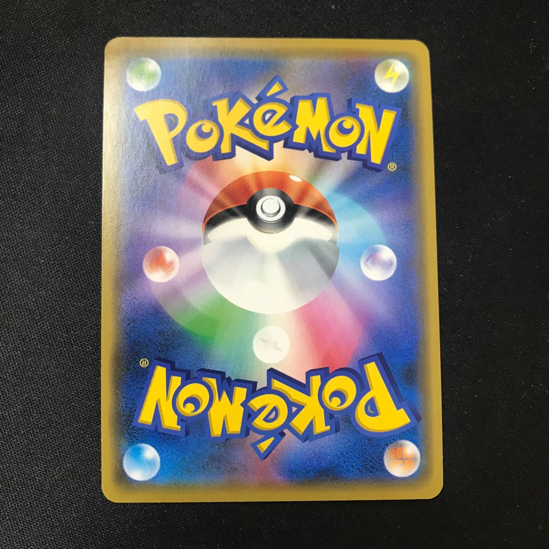 ピカチュウ&ゼクロムGX RR