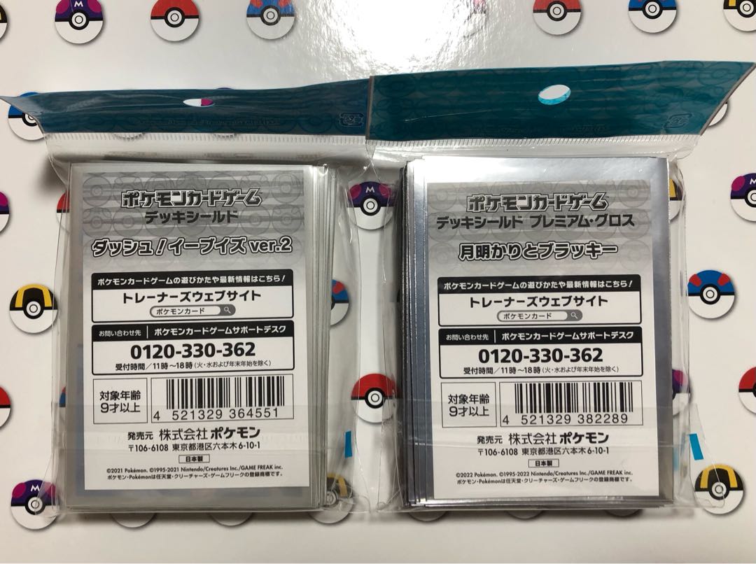 Dash! Eeveever2, Moonlight and Umbreon 2-piece set