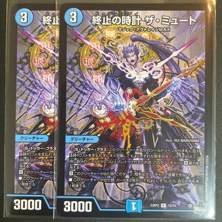 終止の時計 ザ・ミュート R 15/74