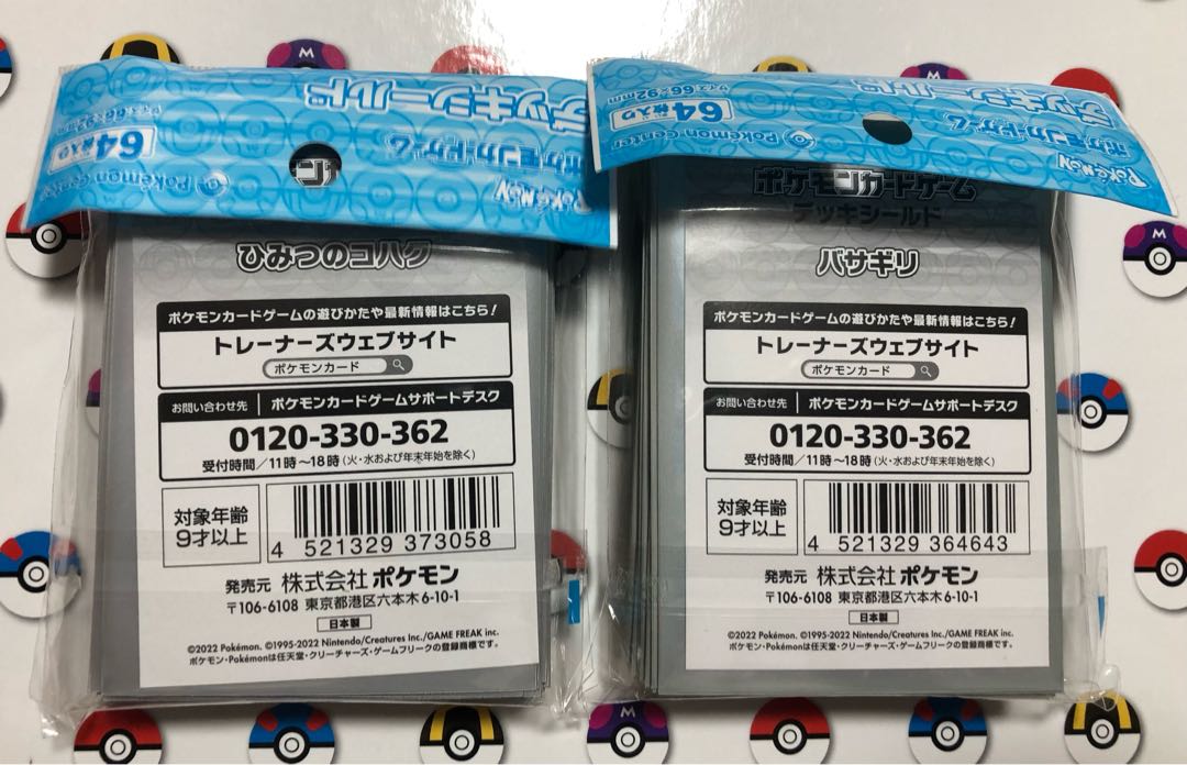 Secret Kohaku, Basagiri 2-piece set