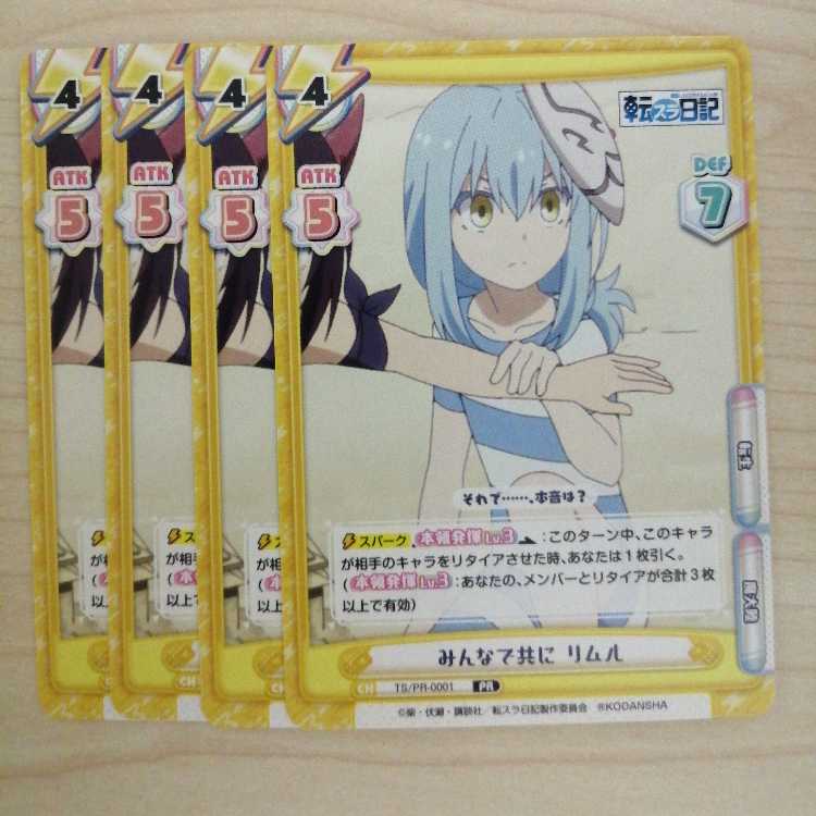 Reverse Together with Everyone, Rimuru, Set of 4