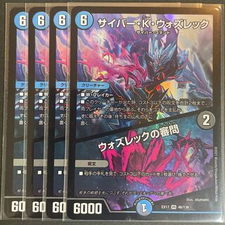 サイバー・K・ウォズレック｜ウォズレックの審問 VR 46/138