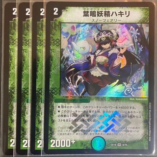 葉鳴妖精ハキリ VR 8/75