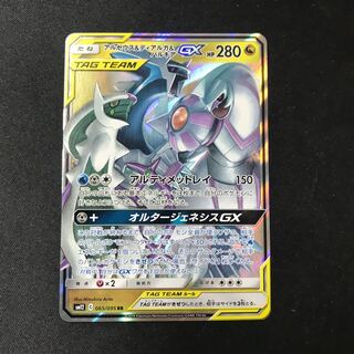 アルセウス＆ディアルガ＆パルキアGX RR