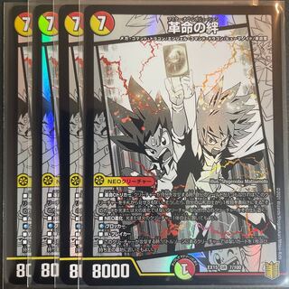 Bonds of Restructer Revolution SR 7/100