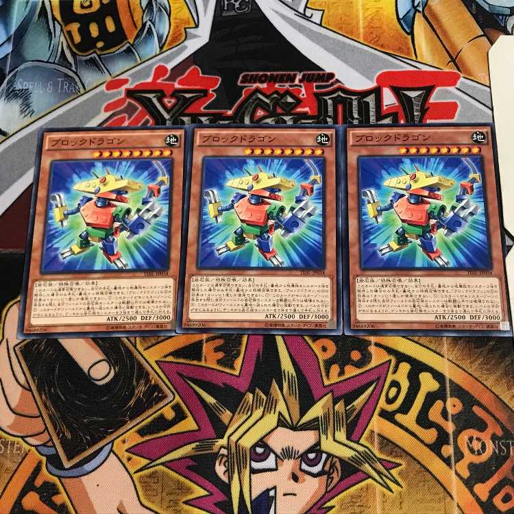 ブロックドラゴン 4 ノーマル 3枚セット てら