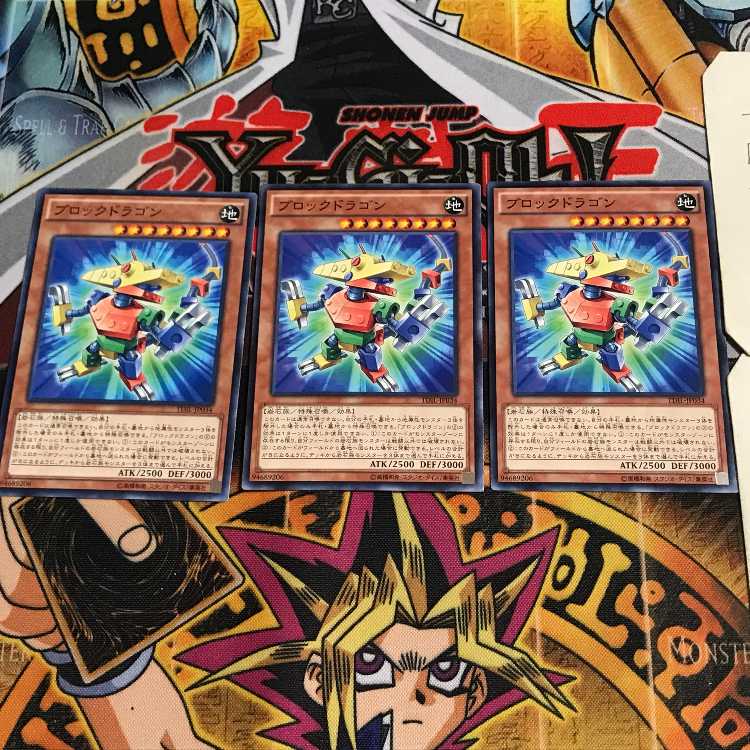 ブロックドラゴン 5 ノーマル 3枚セット てら