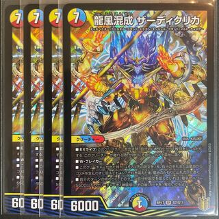 かんた様専用　龍風混成 ザーディクリカ SR S7/S11